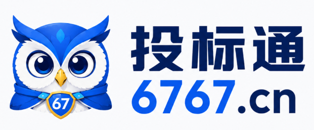 6767招标网